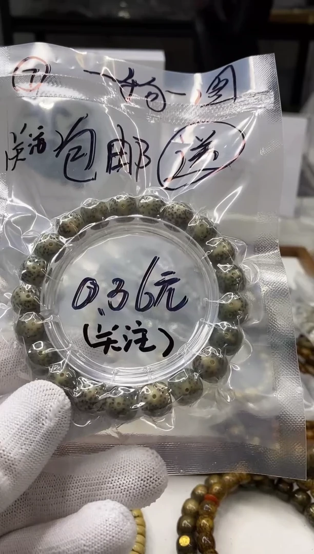 星月菩提手串这***吗开播福利20-126