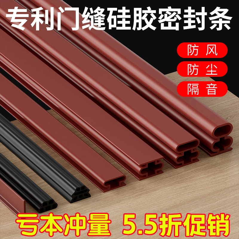 防盗门密封条防风隔音自粘型进户门缝门框窗边框入户房门防撞胶条