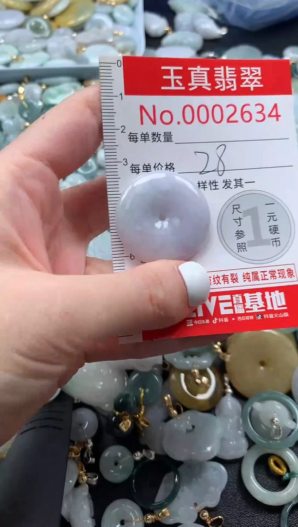 翡翠未镶嵌吊坠(不含链)2635