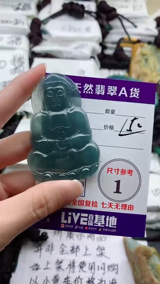 颈饰未镶嵌翡翠8