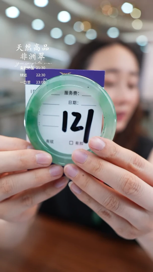 石英质玉手镯未镶嵌121