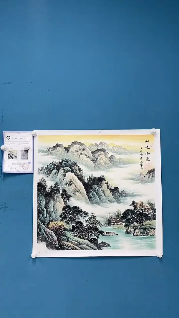 【闪购商品】国画1.19-王夫怀-68斗方山水69