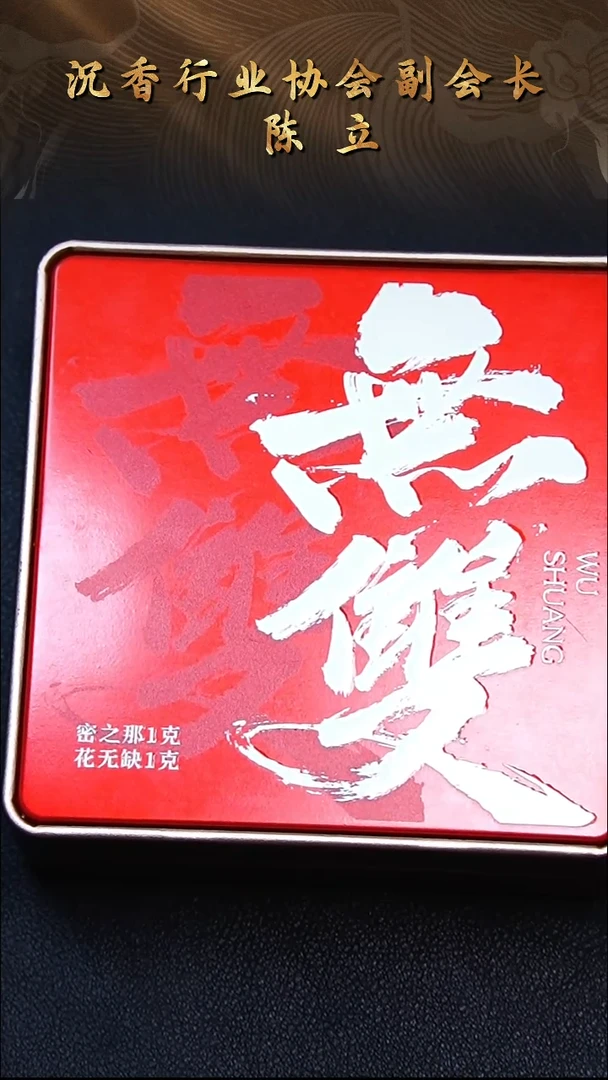 精油无双精油两克装多样性发其一