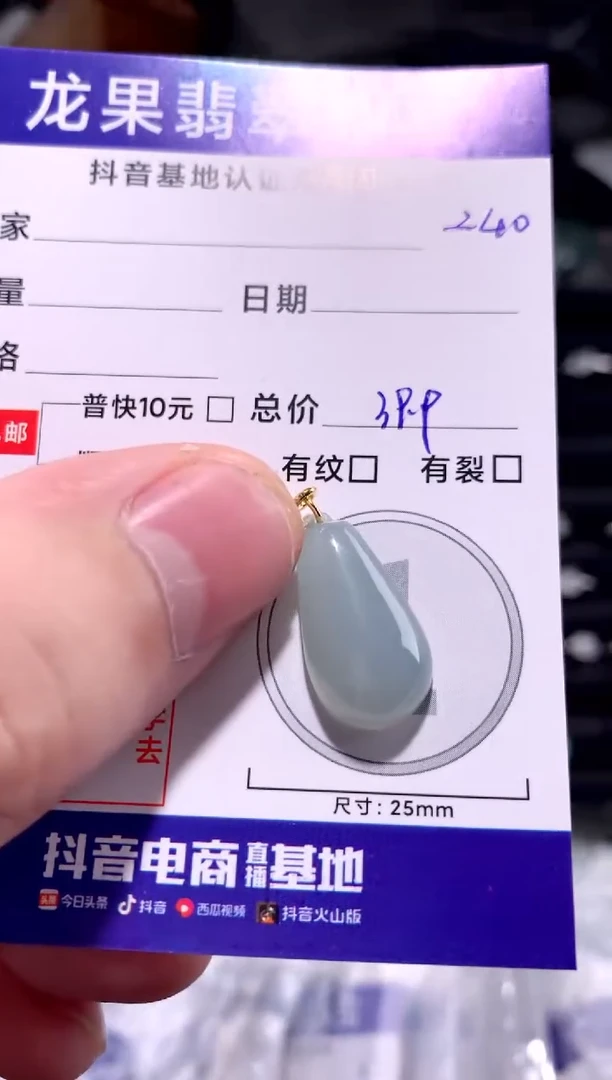 颈饰未镶嵌翡翠冰胶福瓜240