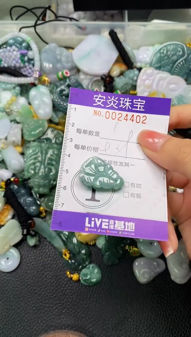 颈饰未镶嵌翡翠闪购0024402