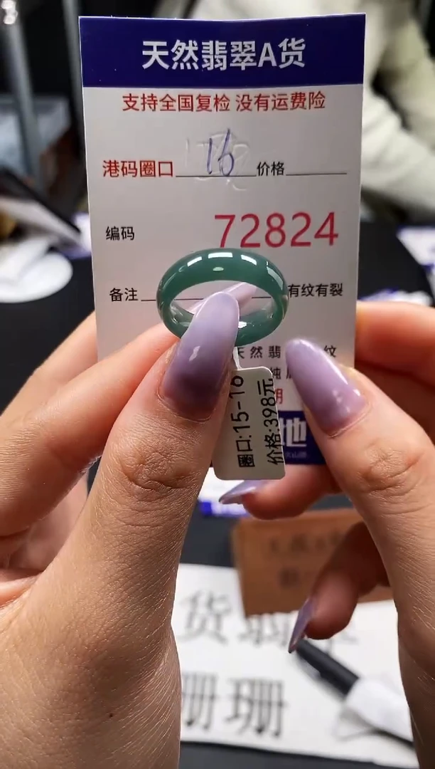 未镶嵌戒指翡翠天然A货翡翠2824