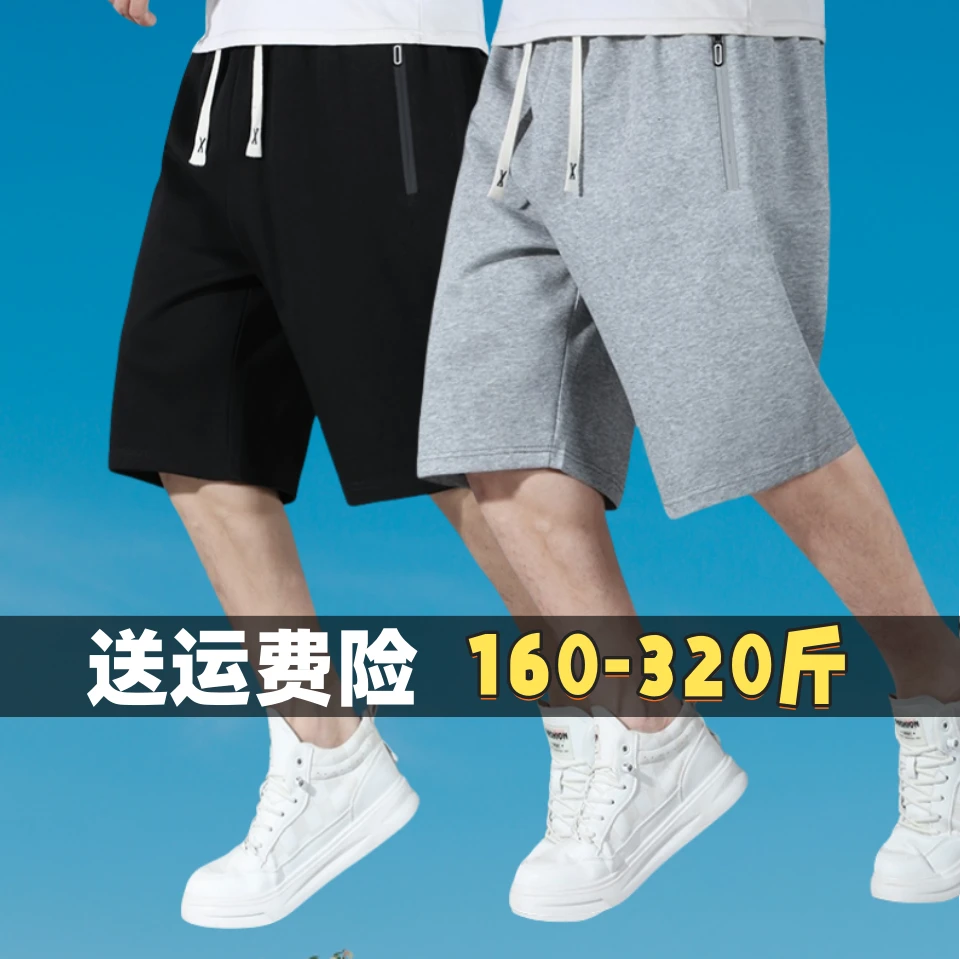 夏天胖子男士加肥加大码运动休闲短裤百搭外穿五分裤宽松男生中裤
