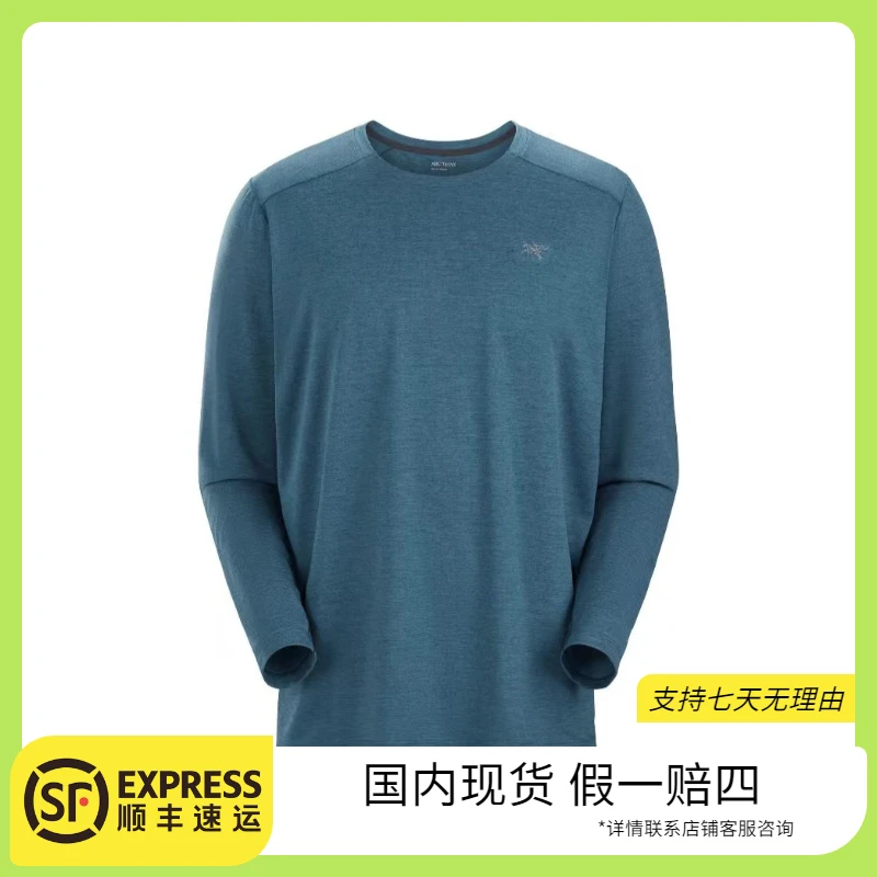 ARC'TERYX/始祖鸟 < Cormac Crew LS 男款休闲圆领速干长袖