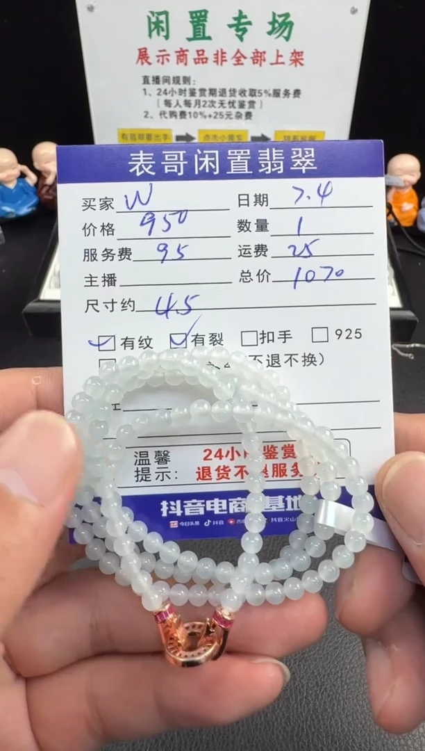 未镶嵌手串翡翠W**.翡翠珠串