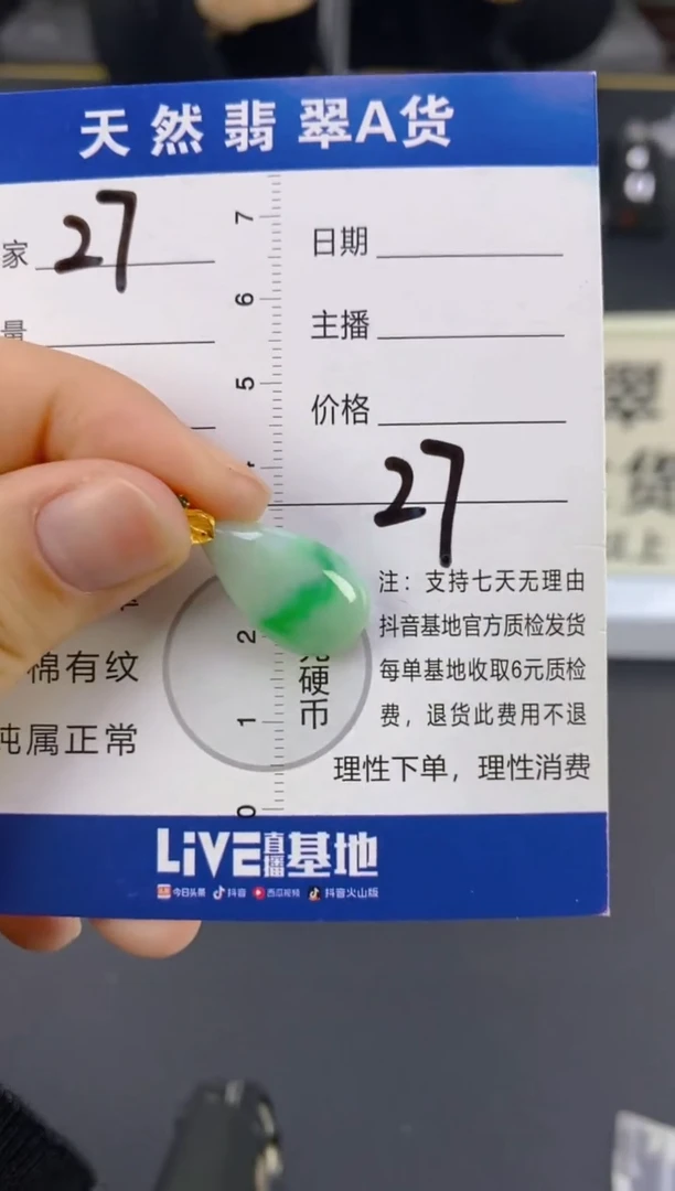 【闪购商品】翡翠颈饰18K金镶嵌天然A货翡翠