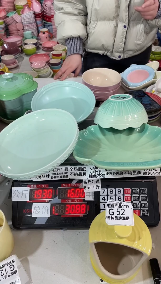 【闪购商品】其他瓷片微瑕陶瓷餐具家用G52