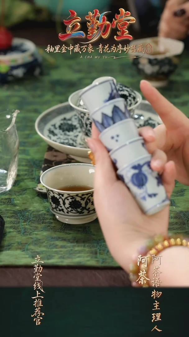 阿茶  白菜杯芭蕉杯龙杯随机发立勤堂