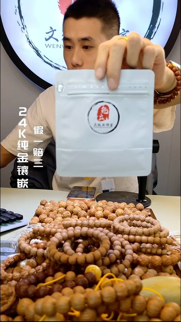 手串猴头核桃猴头镶嵌随机满24k镶嵌