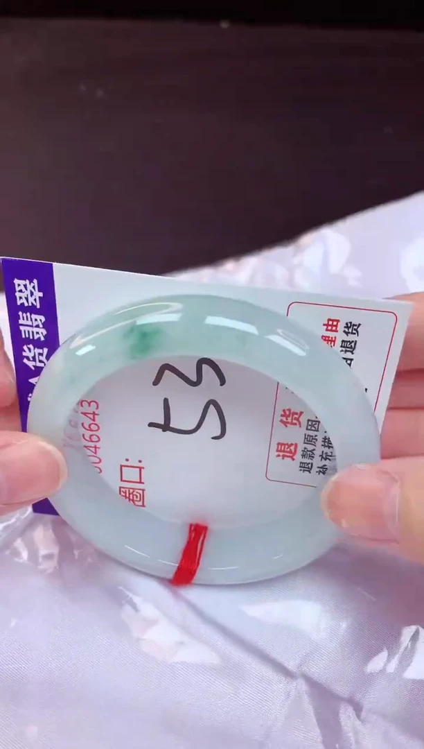 未镶嵌手镯翡翠53（48小时鉴赏期 ）