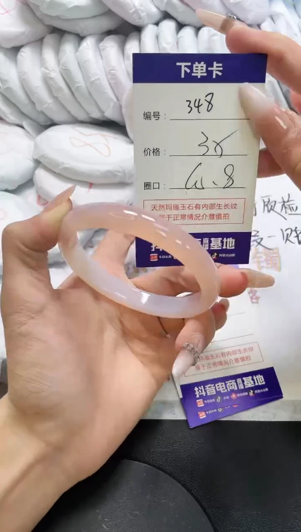 手镯玛瑙/玉髓未镶嵌348