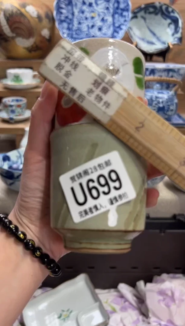 瓷片雪*     U699