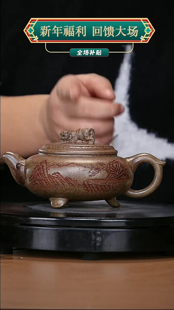 【闪购商品】宜兴原矿高端紫砂