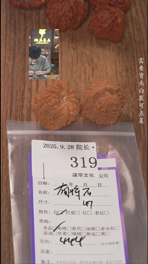 把件文玩核桃雷*諘帝文化319南疆石