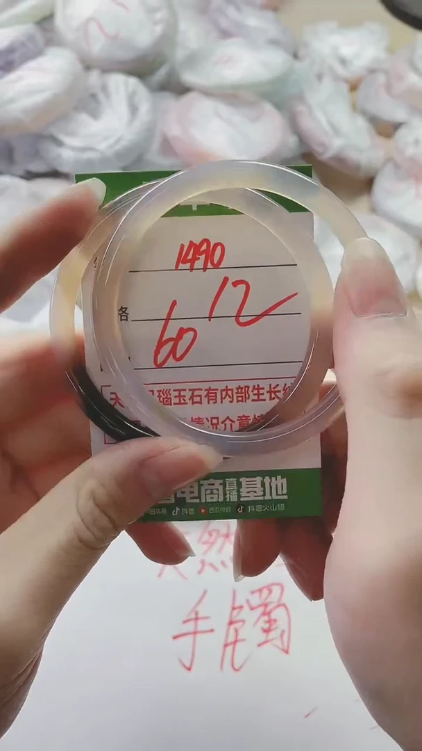 【闪购商品】玛瑙/玉髓手镯未镶嵌1490