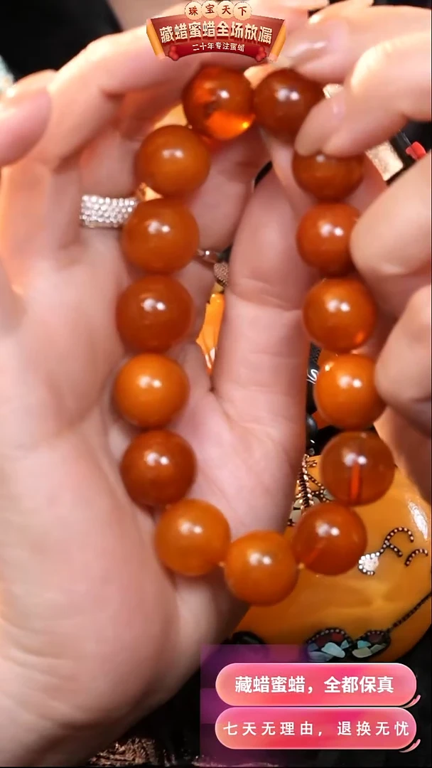 【闪购商品】蜜蜡颈饰未镶嵌9538天然蜜蜡琥珀假一罚四