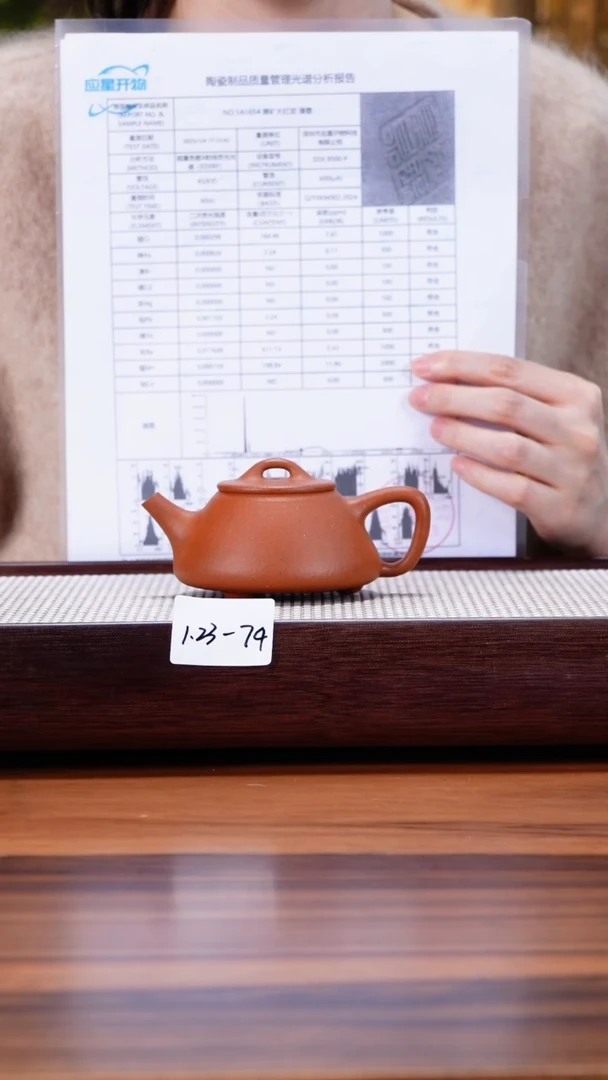 【闪购商品】紫砂茶壶1.23-74点搪 大红泥平盖石瓢