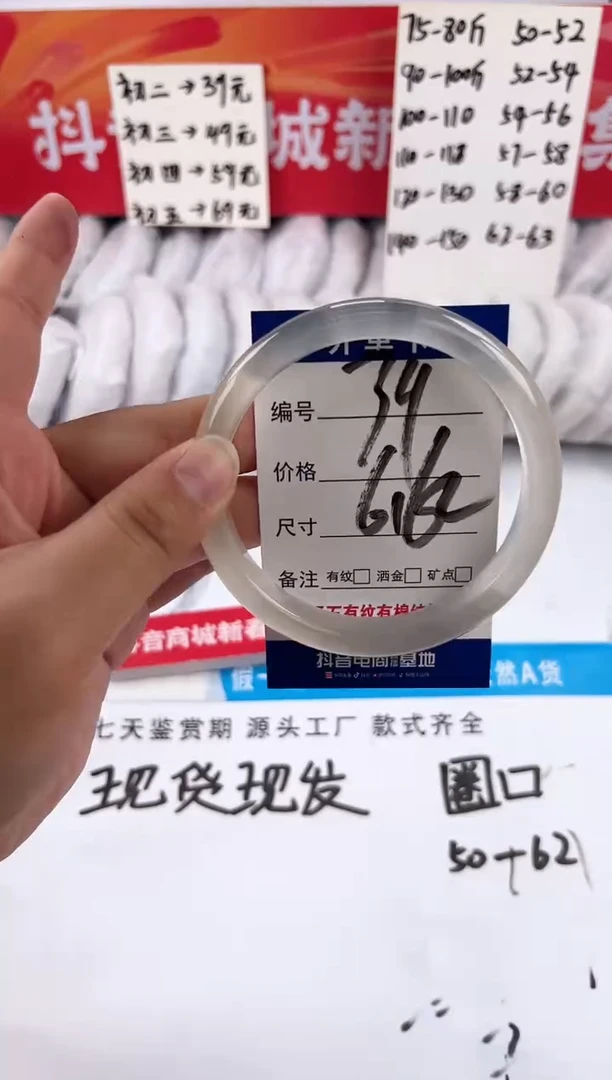 【闪购商品】石英质玉手镯未镶嵌白月光-61