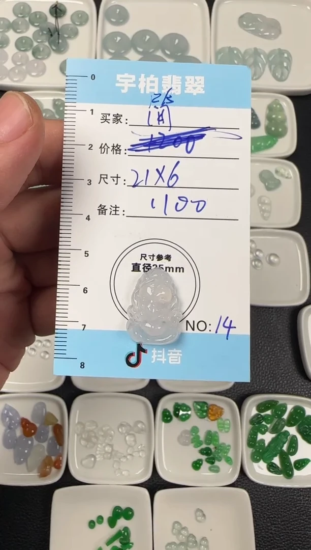 未镶嵌定制翡翠天然A货翡翠+象宝宝14