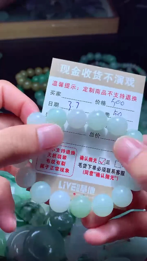 【闪购商品】定制翡翠未镶嵌翡翠毛货定制475292