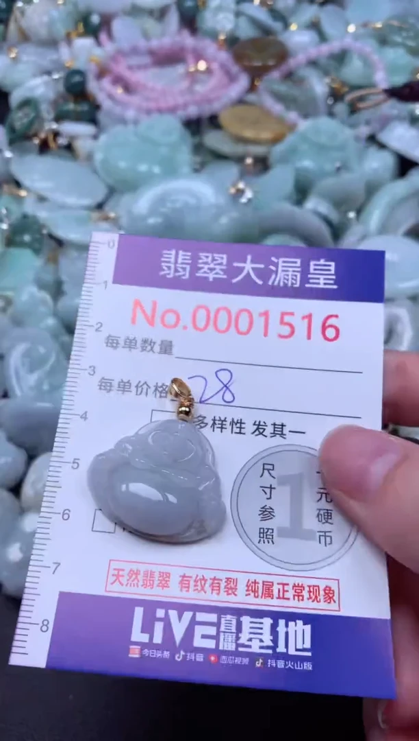 吊坠(不含链)未镶嵌翡翠1516
