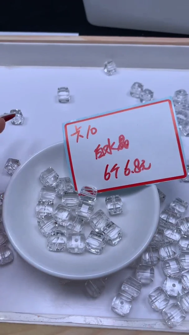 未镶嵌珠宝半成品水晶B1401 白水晶方糖10mm6个6.8元