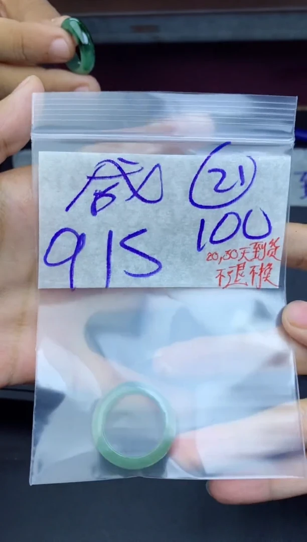 未镶嵌定制翡翠咸* ，拍一发一