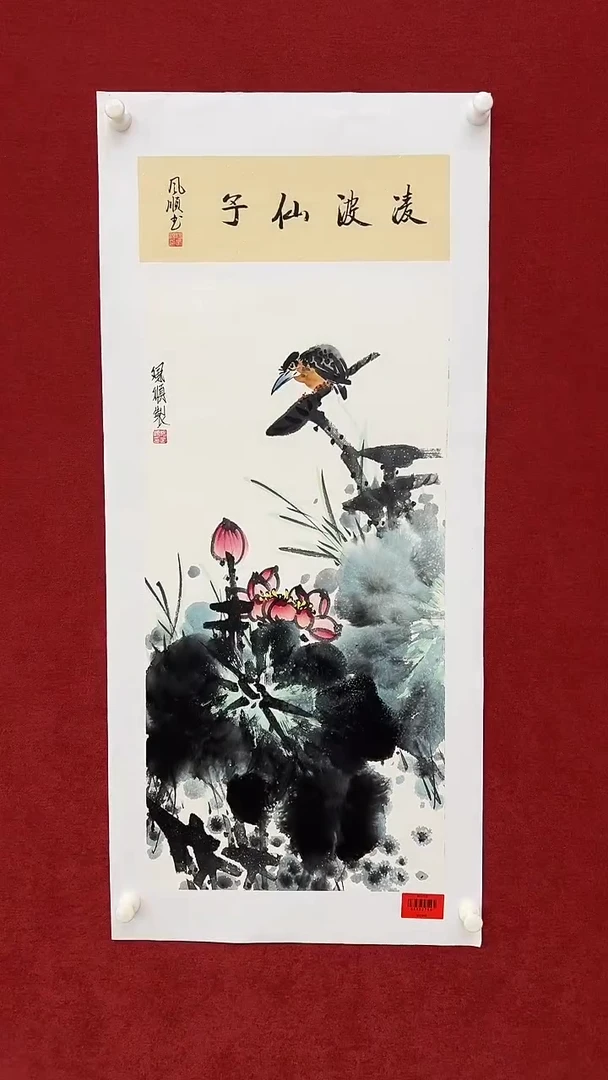 国画杨风顺老师2pc作品