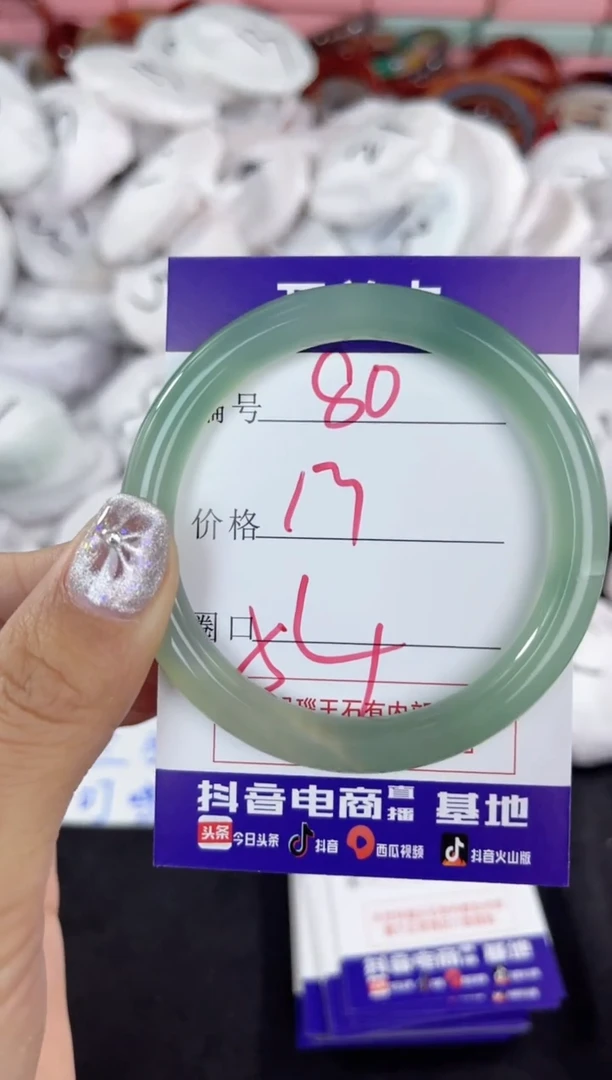 【闪购商品】玛瑙/玉髓手镯未镶嵌80