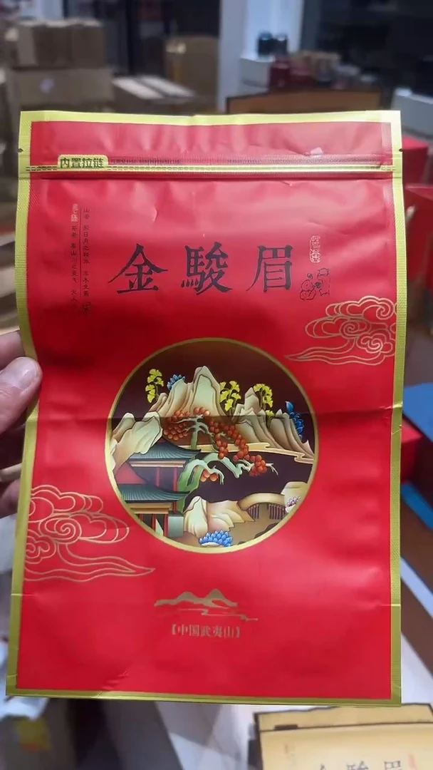 金骏眉半斤拉链袋100个