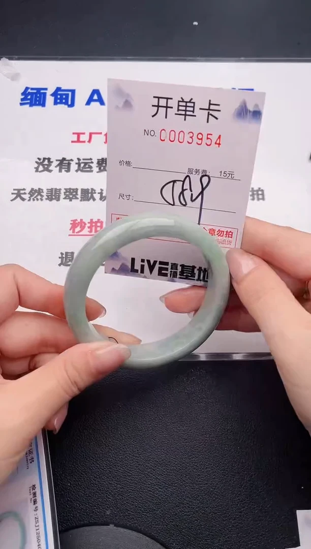 未镶嵌手镯翡翠54