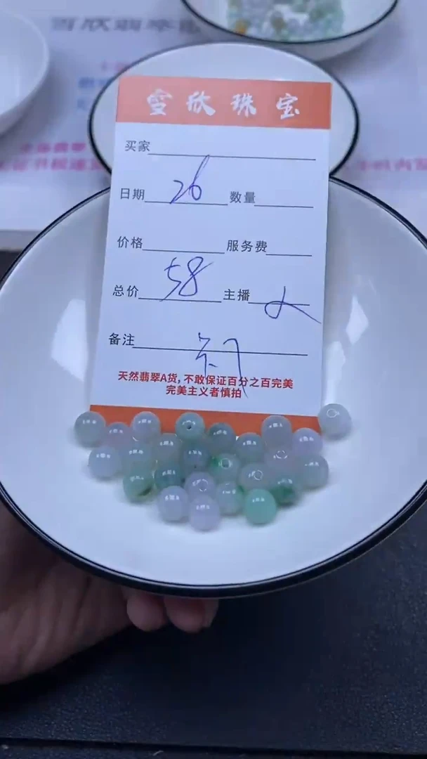 颈饰未镶嵌翡翠雪欣散珠定制diy