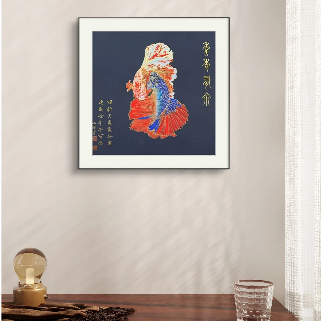 李心禅书法----经典作品《年年有余》