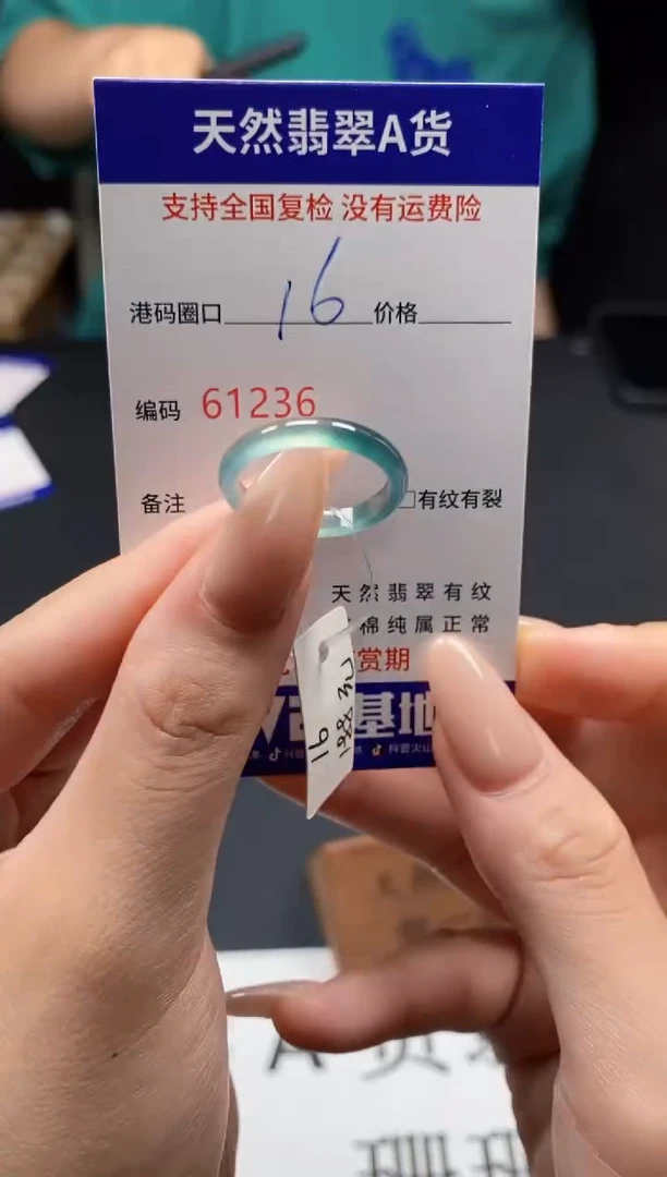 未镶嵌戒指翡翠天然A货翡翠1236