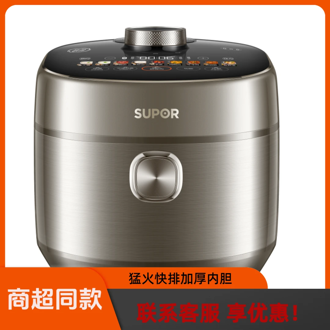 SUPOR/苏泊尔电压力锅快排猛火双球釜内胆 5L 多功能家用大容量