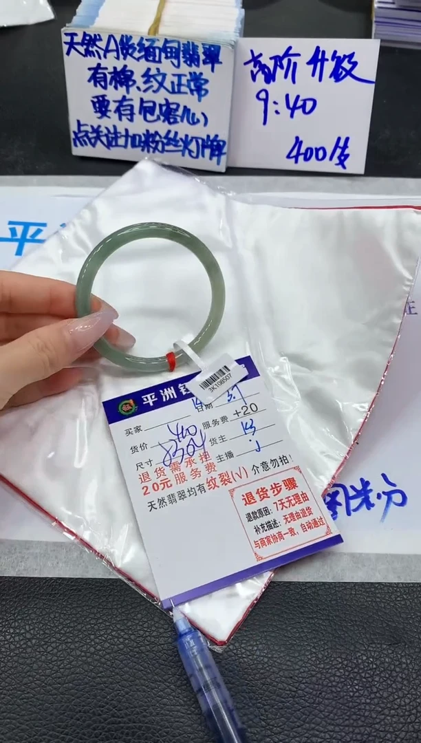 【闪购商品】翡翠手镯未镶嵌11111111111