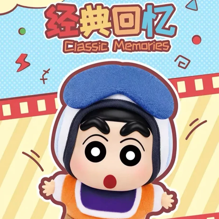 特价正版【蜡笔小新】经典回忆系列搪胶毛绒-(默认代拆)