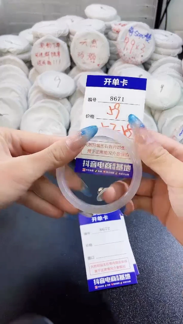 玛瑙/玉髓手镯未镶嵌8671