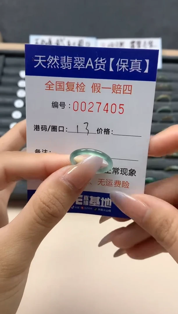 【闪购商品】翡翠戒指未镶嵌天然27405