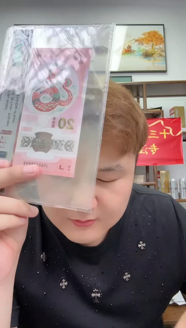 塑料PMG评级-小蛇钞国币传承首日标单张68分圆圆号