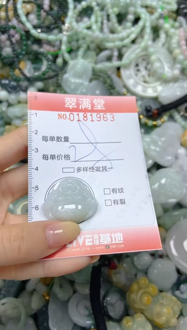 颈饰未镶嵌翡翠闪购0181963