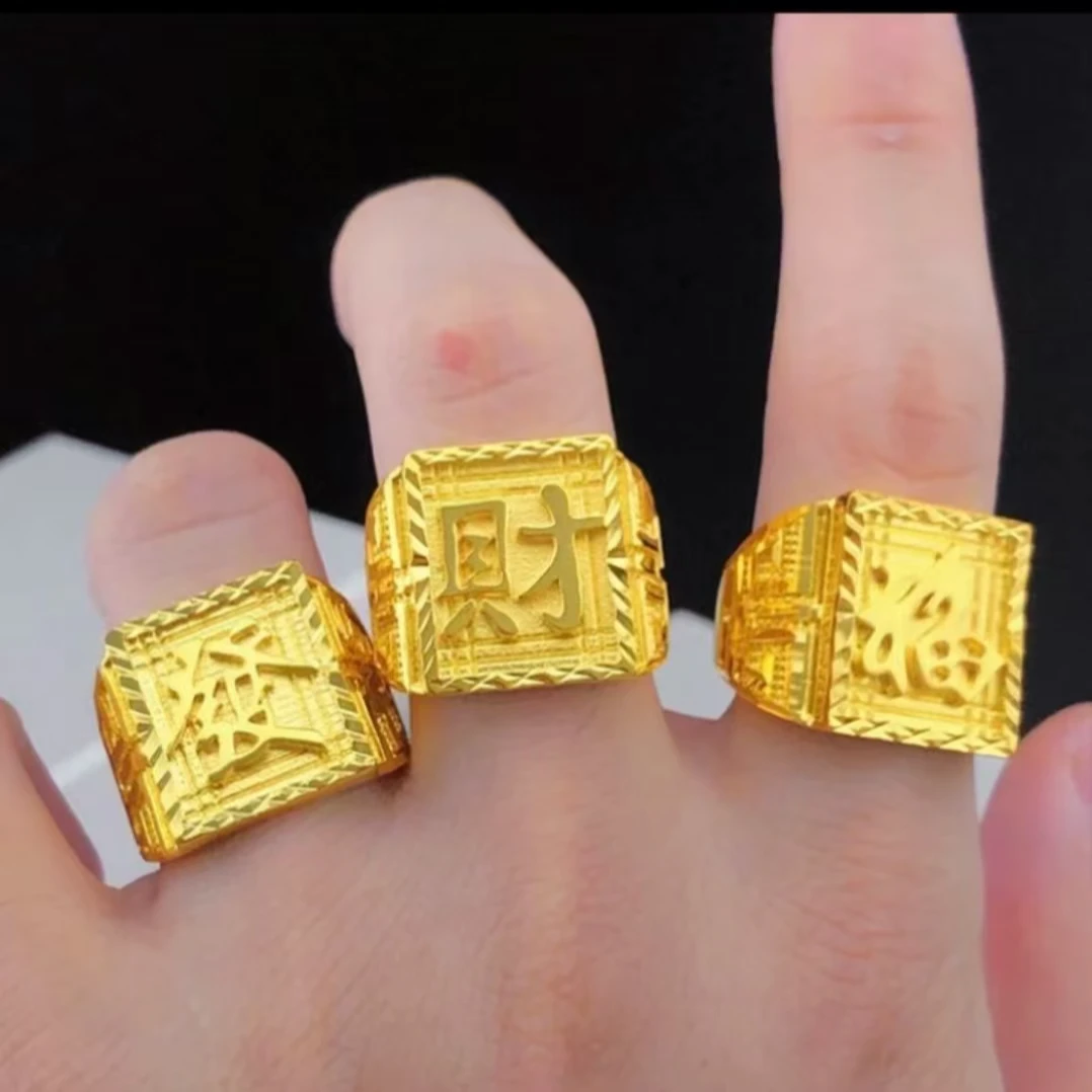 矿金【福 财 發戒指】男士时尚金色大气百搭可调节款