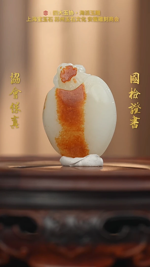 未镶嵌和田玉把件和田玉
