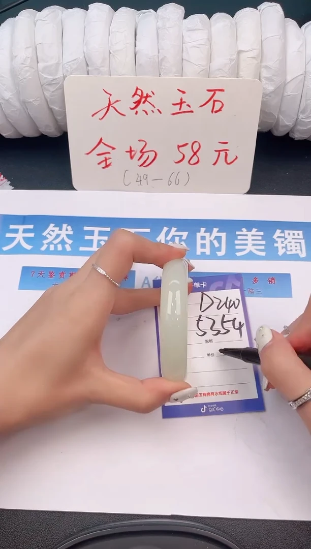 未镶嵌手镯石英质玉D240微色差