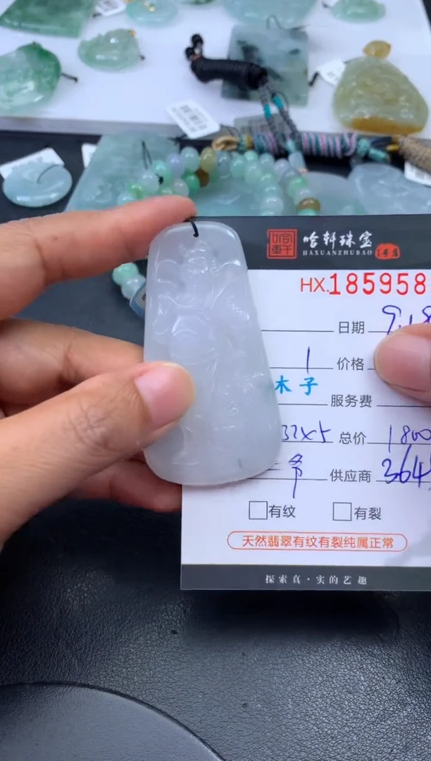 未镶嵌挂件翡翠哈轩 挂件1