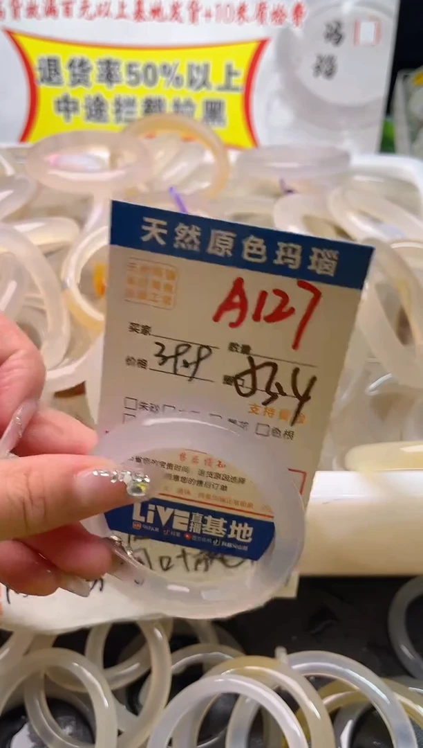 手镯玛瑙/玉髓未镶嵌A127
